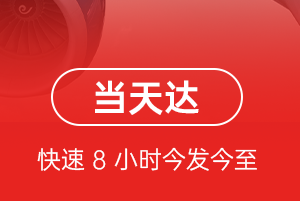 伊尔施航空快运航空货运公司【机场