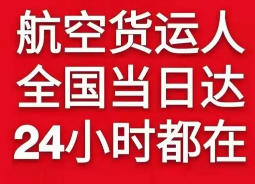 伊尔施航空快运货物、航空货运:物流行业各岗位招聘