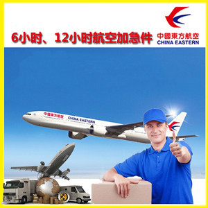 伊尔施航空快运公司谈空运的四大作用是什么
